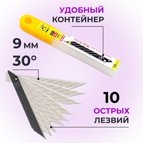 Лезвия для канцелярских ножей WoodPecker FD-14 9мм 30гр 10шт