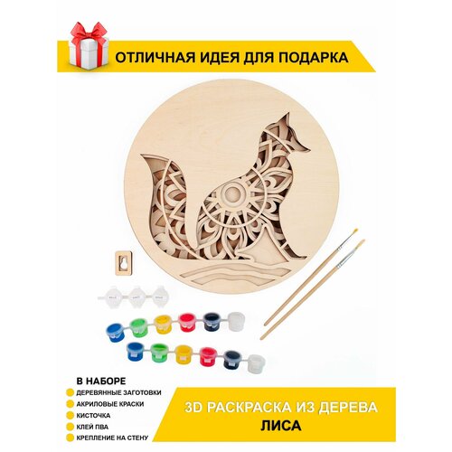 Раскраска 3D из дерева 