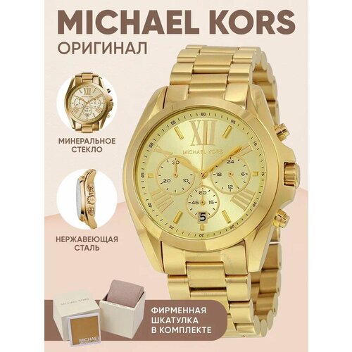 фото Наручные часы michael kors наручные часы michael kors женские часы золотые bradshaw оригинал кварцевые, золотой