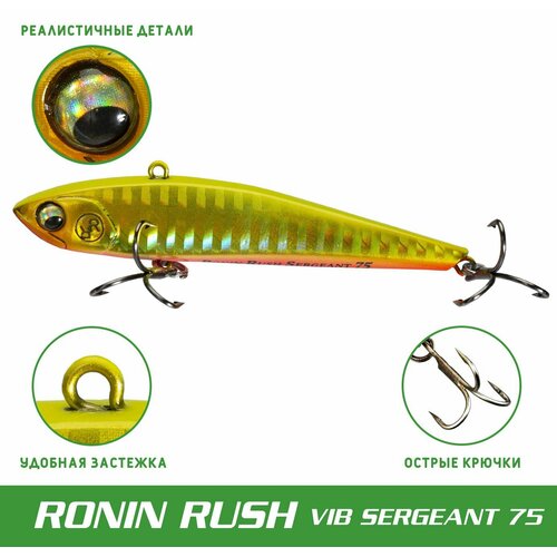 фото Воблер ronin rush vib sergeant, 75mm, 15 gr, цвет og-2