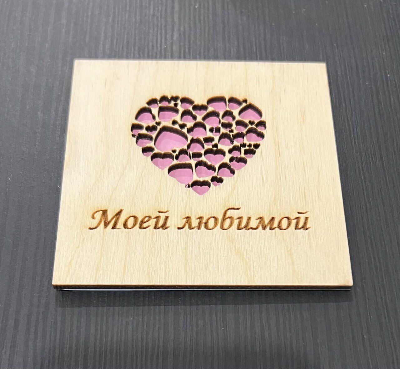 Топпер - открытка флокард "Моей любимой" , для торта, для букета, с разъёмной палкой - держателем в комплекте