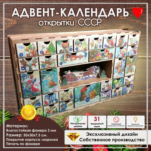 Адвент-календарь Сказка адвент календарь деревянный с глубокими ящиками детская логика в собранном виде