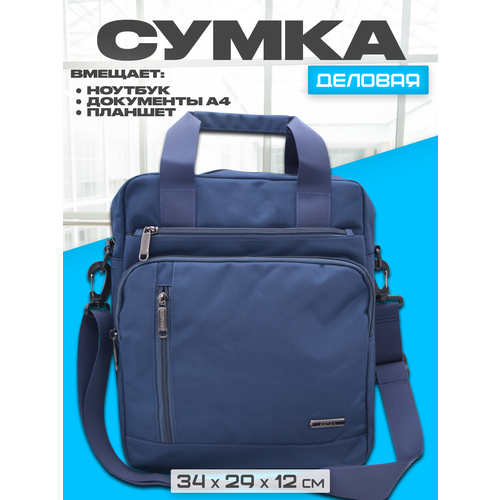 фото Сумка кросс-боди х65370 синий, фактура матовая, синий mzstyle