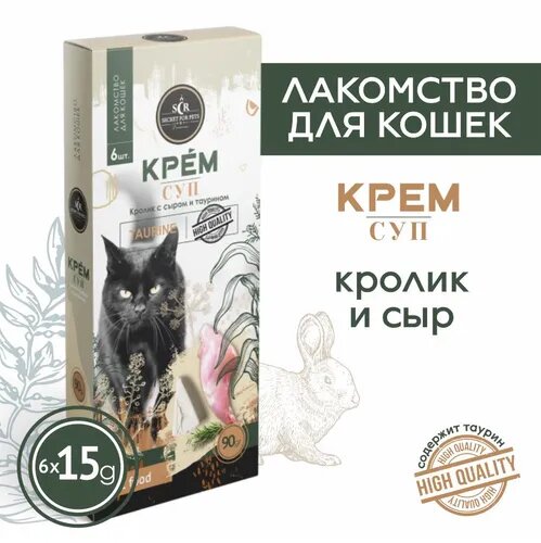 Лакомство для кошек Secret крем-суп из кролика с сыром и таурином - фотография № 1