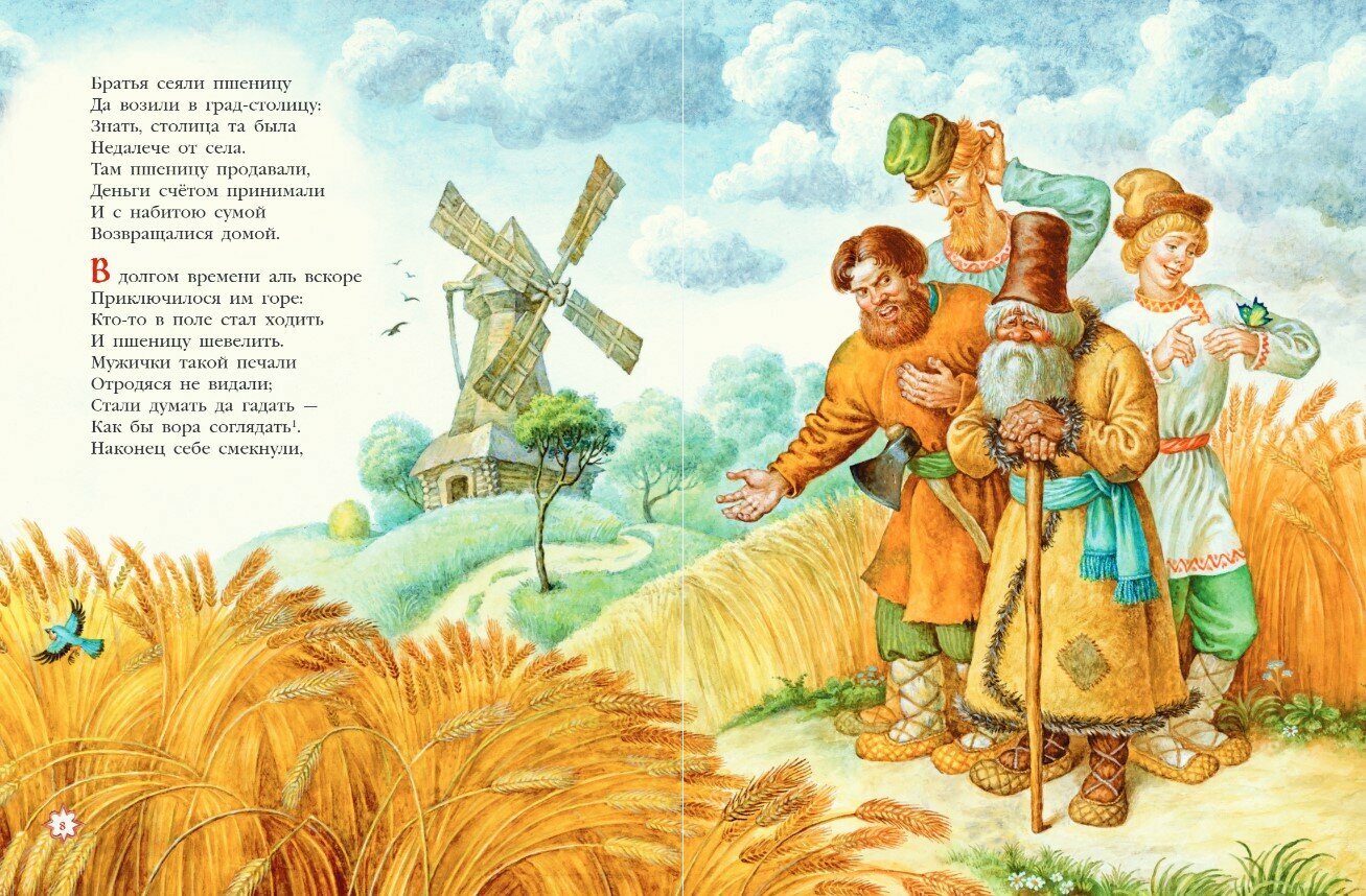 Конек-горбунок (ил. И. Егунов) - фото №3