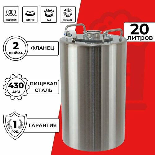 Перегонный куб Практик 20 литров DN 2 дюйма 799000₽