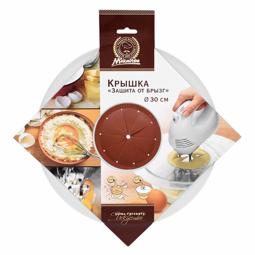 Крышка Защита от брызг 414₽