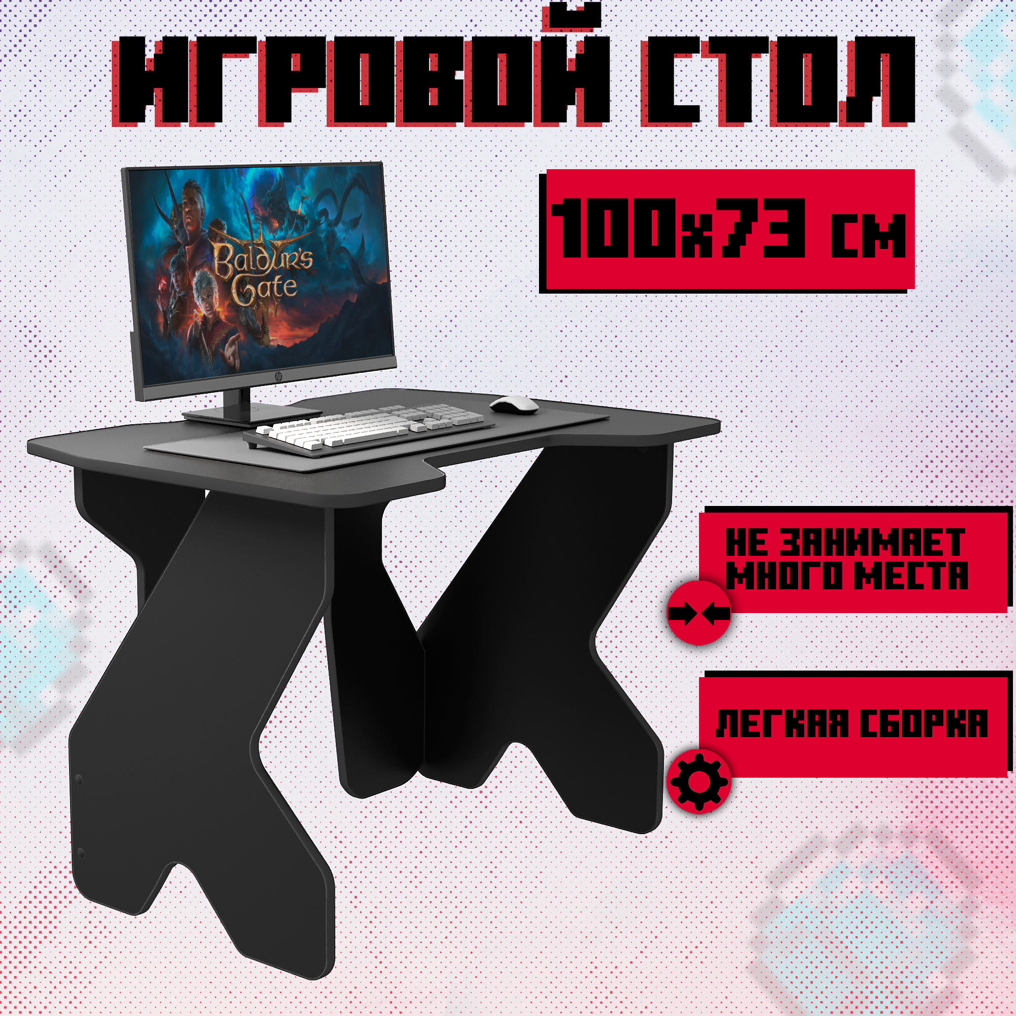 Игровой компьютерный стол, game, 100х73х75 см, цвет черный