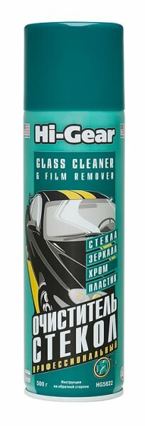 Очиститель стекол Hi-Gear GLASS CLEANER FILM REMOVER 500г