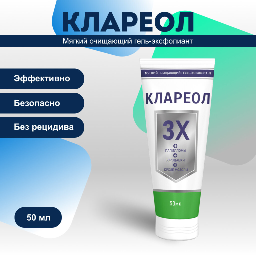 Гель-крем от бородавок мозолей Клареол ТМ Атриум