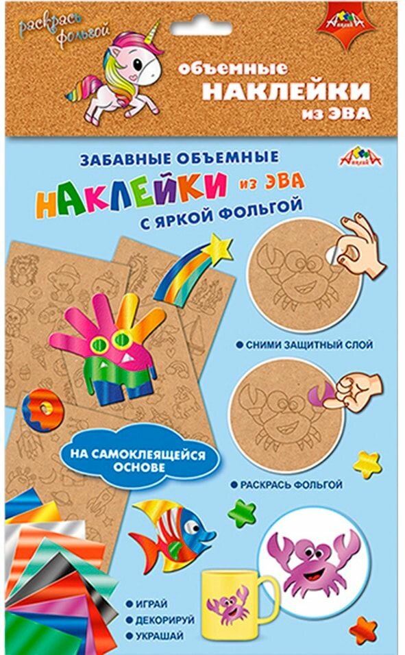 Наклейки объемные из ЭВА Единорожки (С3745-01) АппликА - фото №4