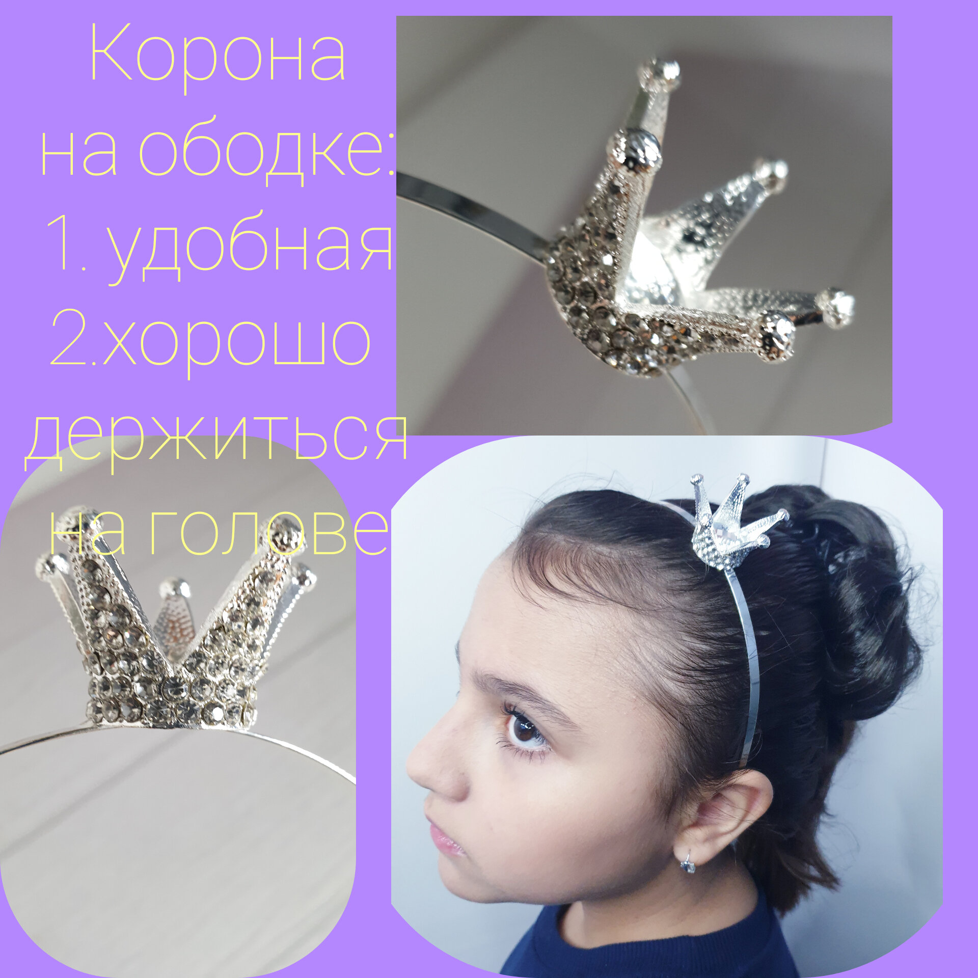 Корона на ободке " Царица Тамара "/ украшение на день рождение / корона на металлическом ободке/подарок для девочки