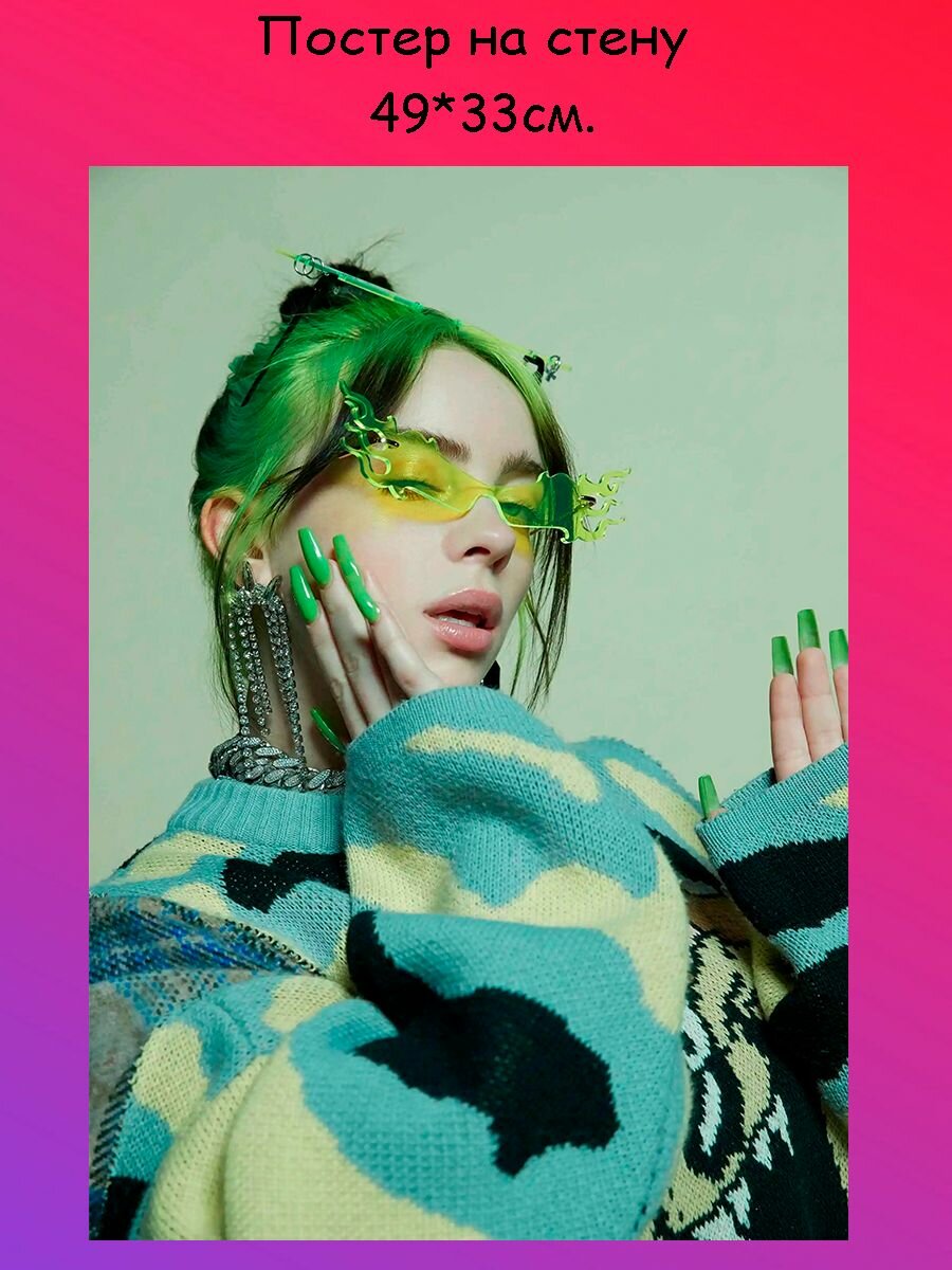 Постер, плакат на стену Билли Айлиш, Billie Eilish 49х33 см (A3+)