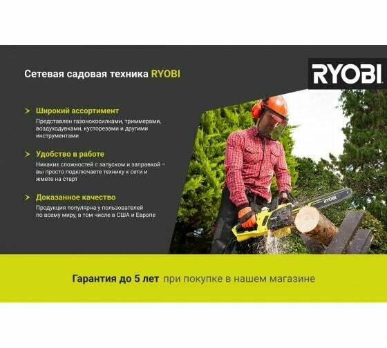 Триммер электрический Ryobi - фото №18