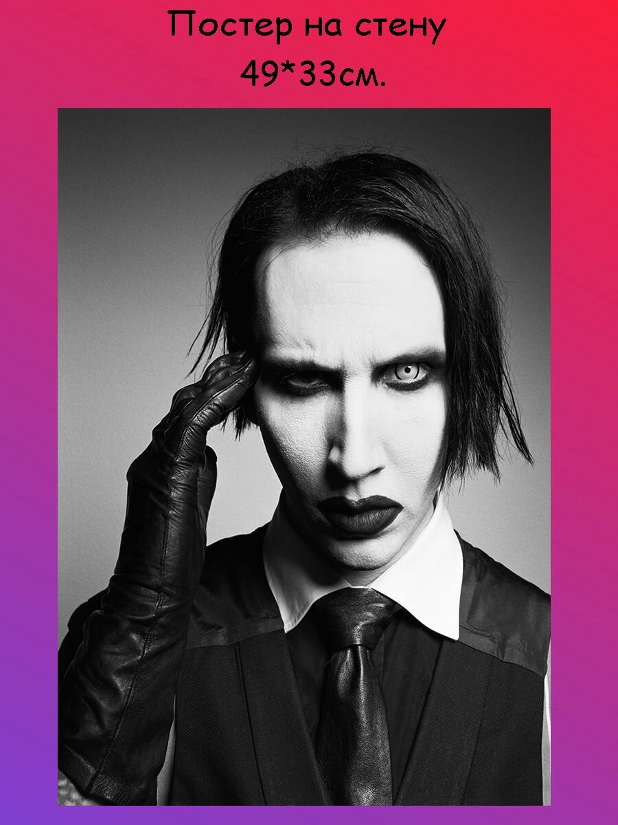 Постер, плакат на стену "Marilyn Manson, Мэрилин Мэнсон" 49х33 см (A3+)