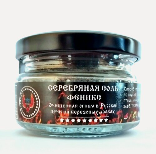 Изображение товара Соль серебряная феникс