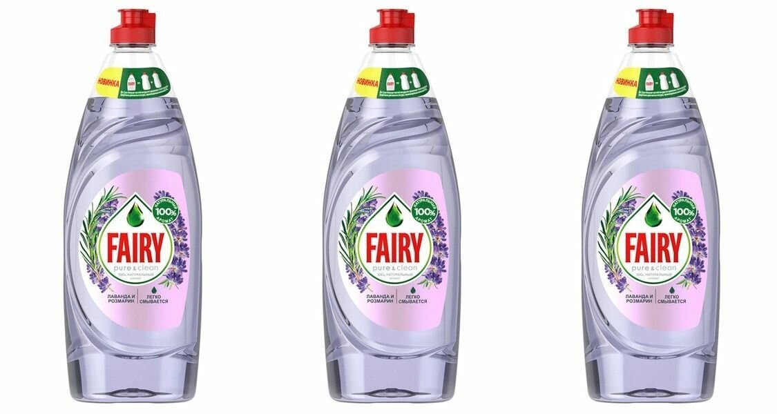 Fairy Средство для мытья посуды Pure&Clean Лаванда и розмарин ,650мл. 3 шт