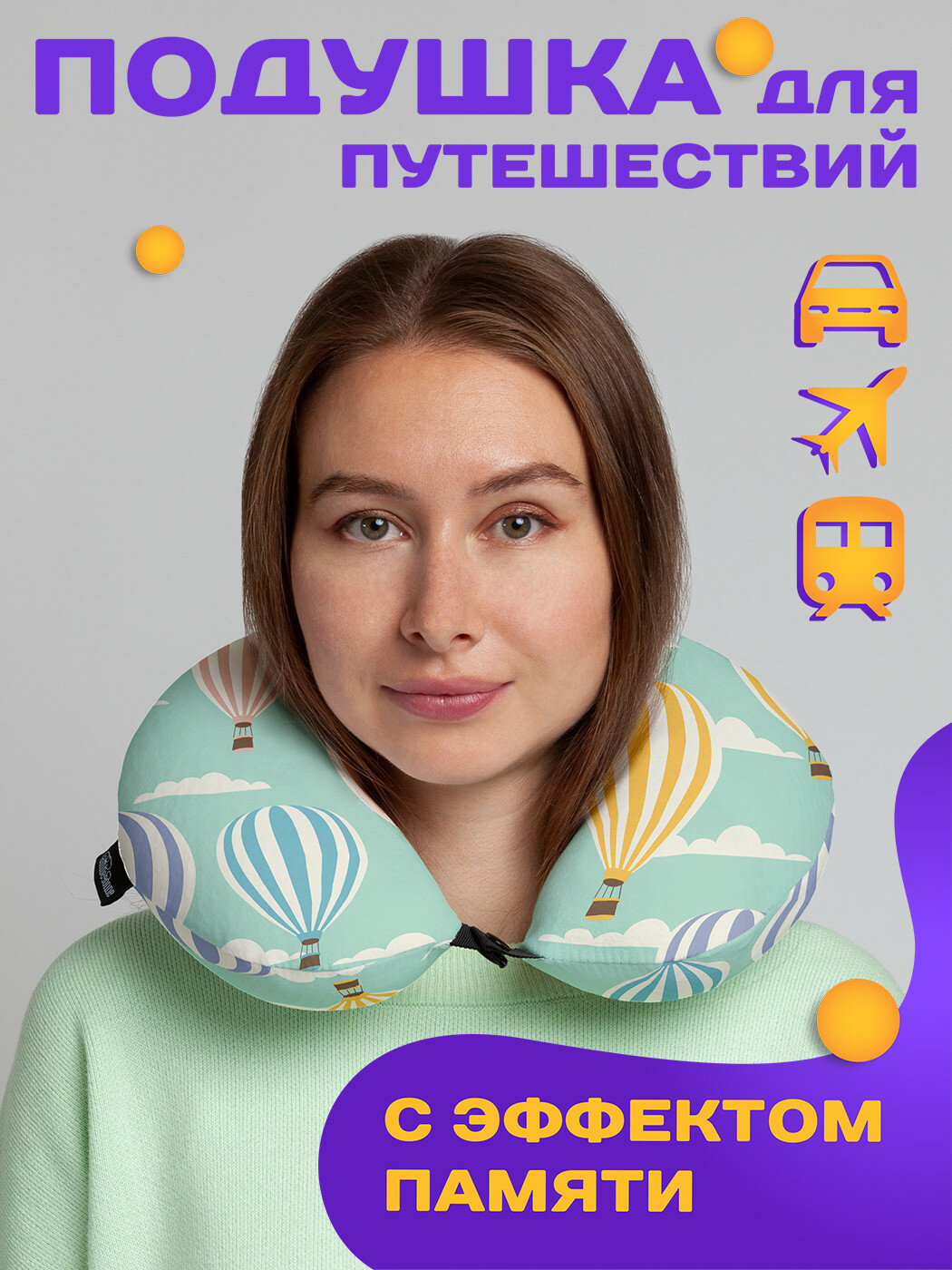 Подушка для шеи Ambesonne