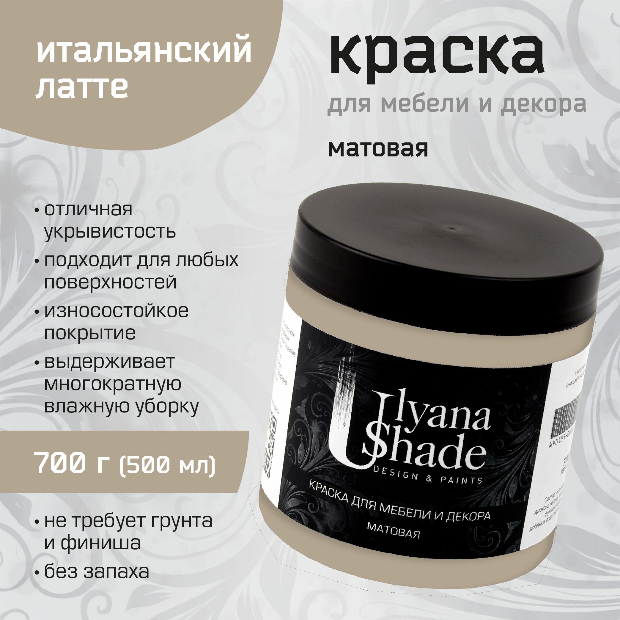 Краска для мебели и декора Ulyana Shade матовая быстросохнущая моющаяся для кухонных фасадов дверей подоконников 350 г Цвет: Фиолетовый бархат