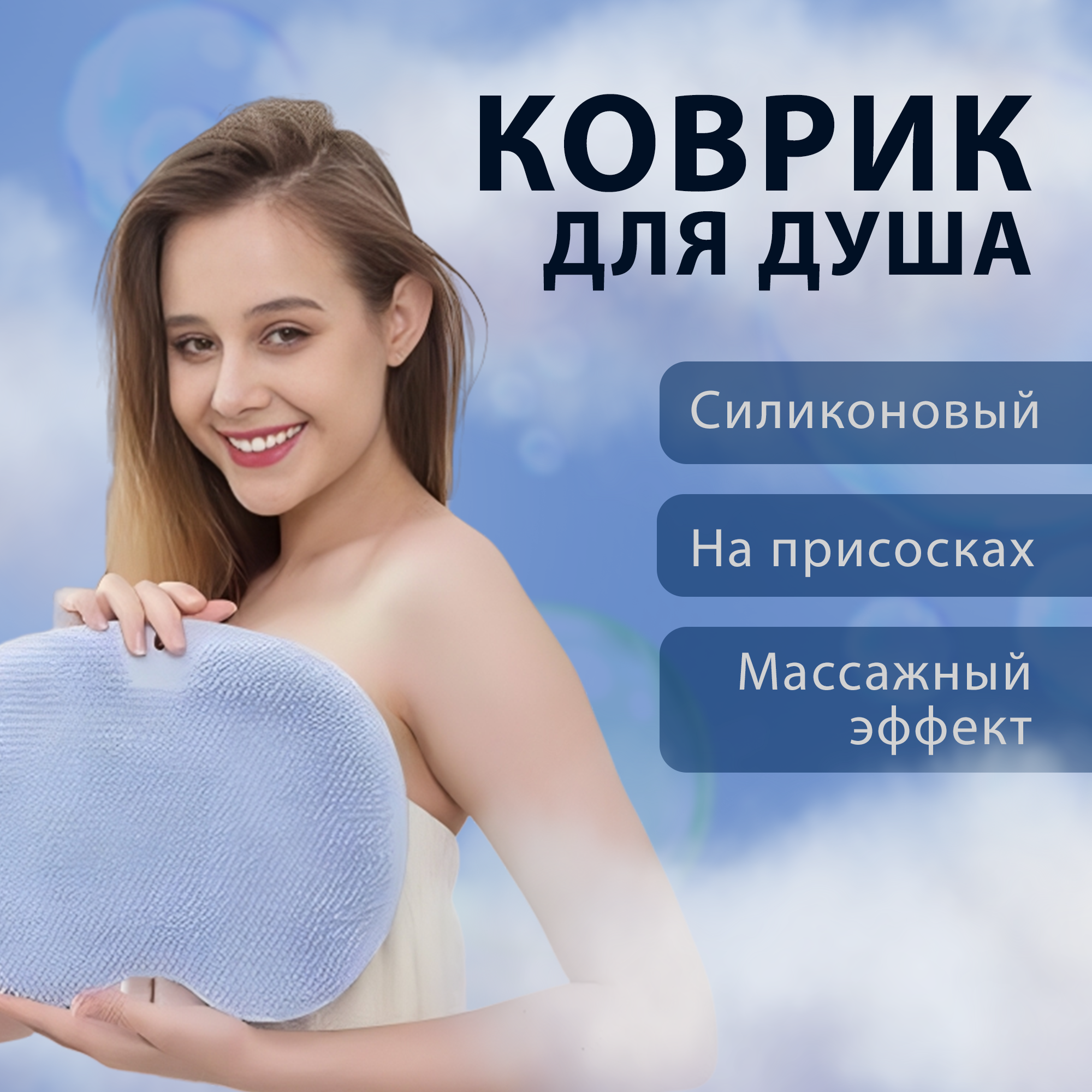фото Коврик для мытья ног и тела, силиконовая массажная мочалка, синий