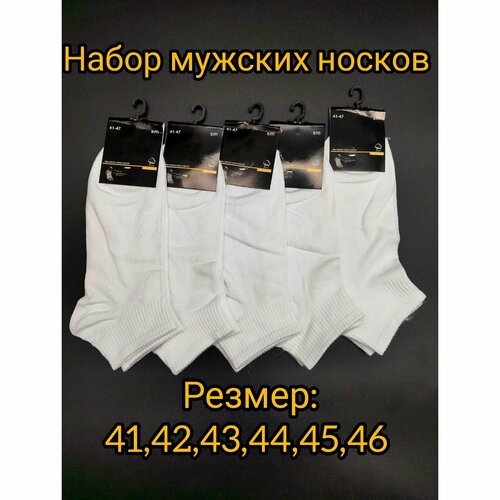 фото Носки , 10 пар, размер 41-47, белый нет бренда