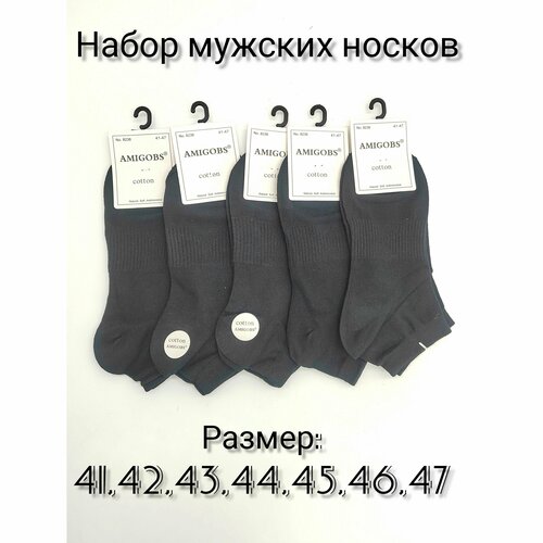 фото Носки , 5 пар, размер 41-47, черный нет бренда