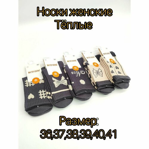 фото Носки , 5 пар, размер 36-41, мультиколор нет бренда
