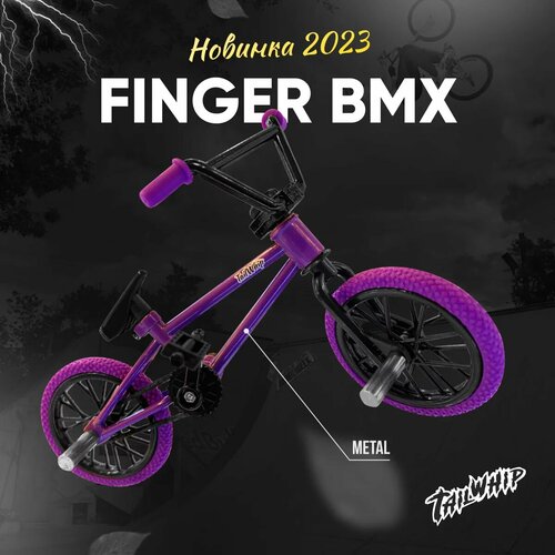 Профессиональный Finger Bmx Tailwhip Purp Мини-велосипед