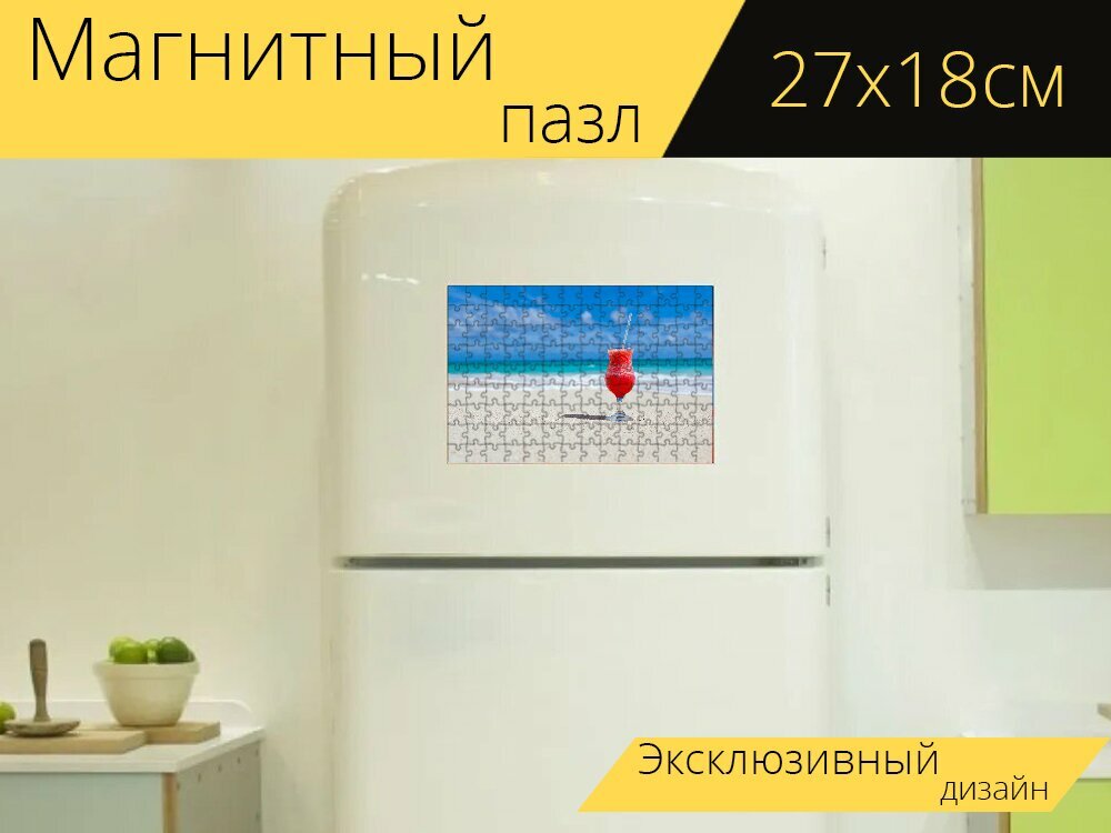 Магнитный пазл "Напиток, коктейль, пляж" на холодильник 27 x 18 см.