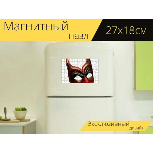 Магнитный пазл Маска, дьявол, карнавал на холодильник 27 x 18 см.