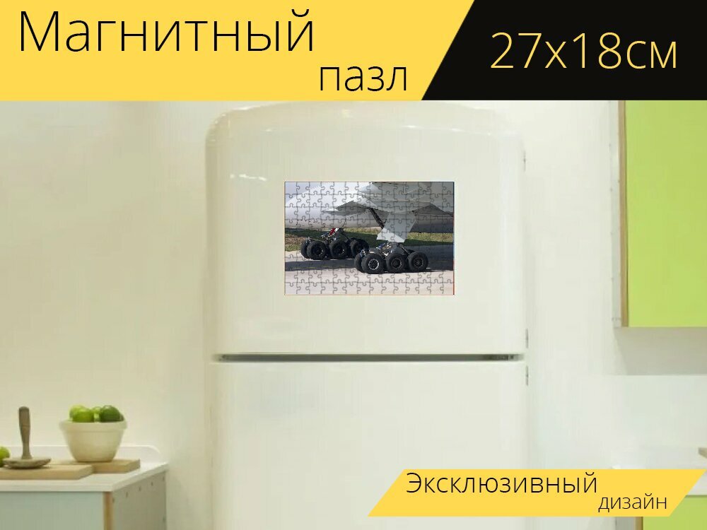 Магнитный пазл "Боинг , шасси, самолет" на холодильник 27 x 18 см.