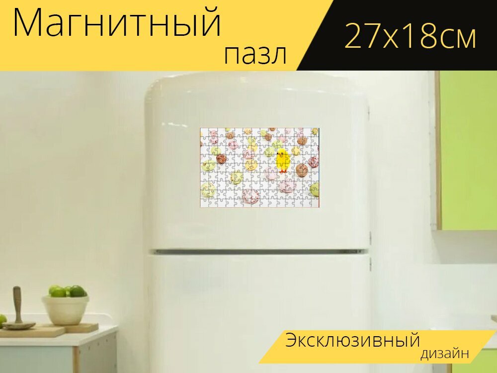 Магнитный пазл "Курица, празднование, цветной" на холодильник 27 x 18 см.