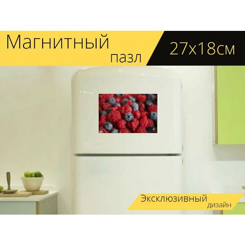 Магнитный пазл Малина, черника, ягода на холодильник 27 x 18 см.