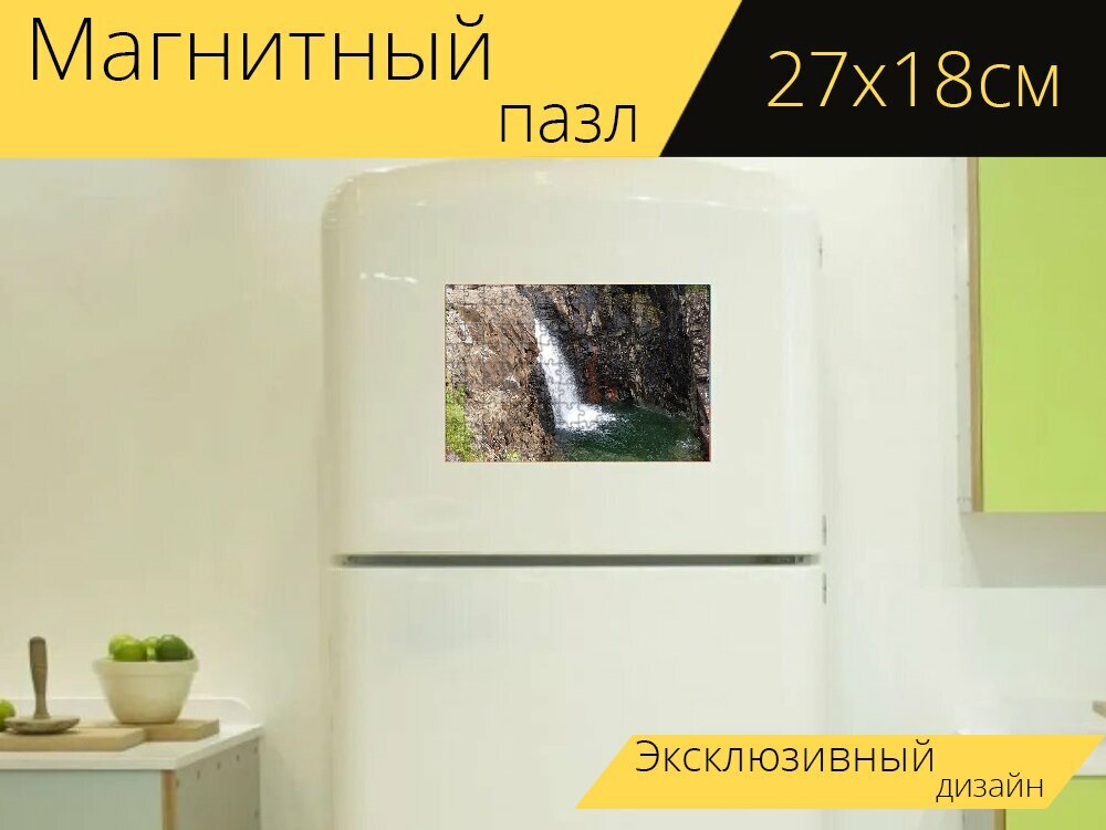 Магнитный пазл "Падает, скай, остров скай" на холодильник 27 x 18 см.