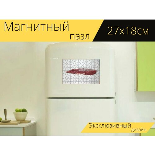 Магнитный пазл Говяжья вырезка, говядина, вырезка на холодильник 27 x 18 см.