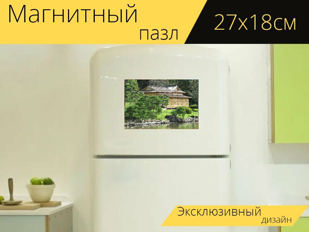 Магнитный пазл "Япония, японский чайный домик, строительство" на холодильник 27 x 18 см.