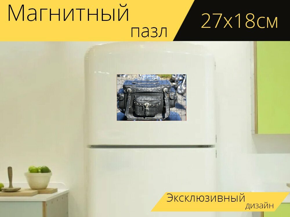 Магнитный пазл "Кожаная сумка, мотоцикл, байкер" на холодильник 27 x 18 см.