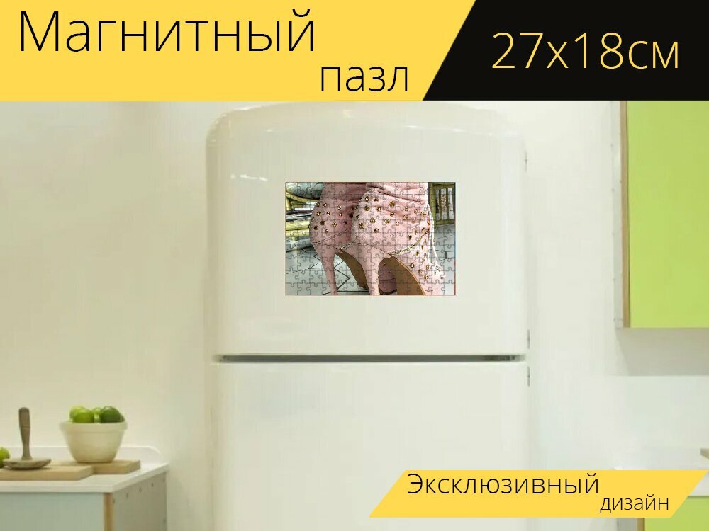 Магнитный пазл "Высокие каблуки, обувь, сапоги" на холодильник 27 x 18 см.