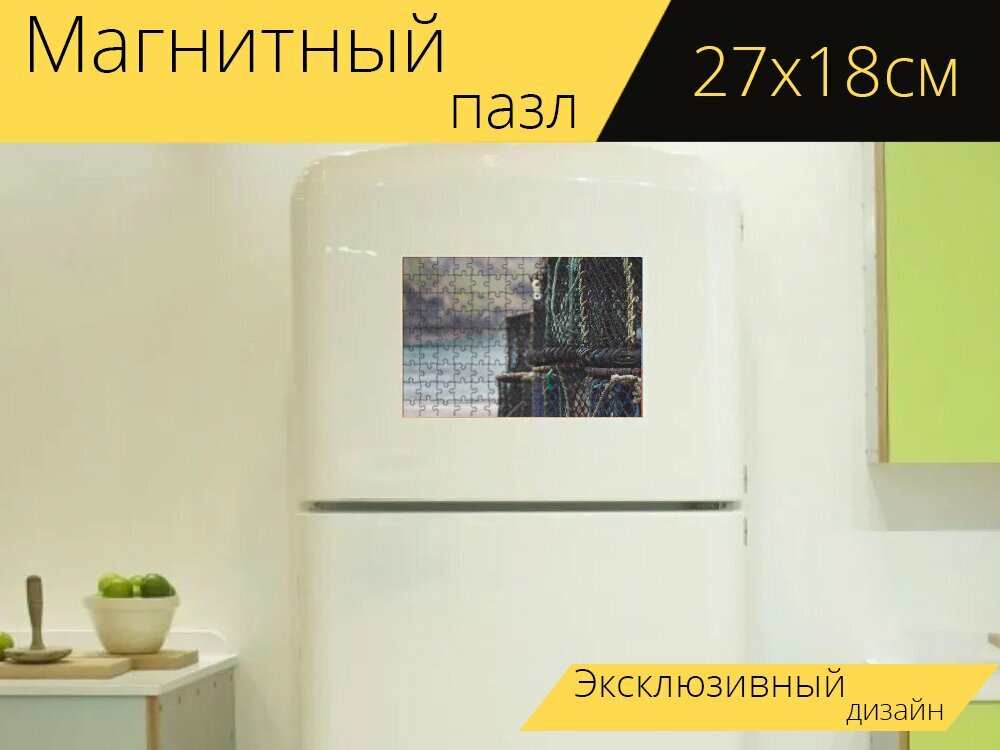 Магнитный пазл "Корзина, сеть, ловит рыбу" на холодильник 27 x 18 см.