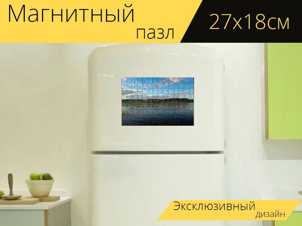 Магнитный пазл "Волга, река, природа" на холодильник 27 x 18 см.