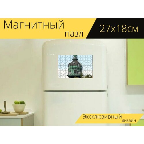 Магнитный пазл Гамбург, башня, водонапорная башня на холодильник 27 x 18 см.