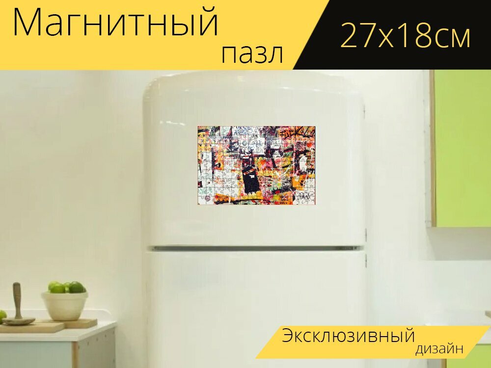 Магнитный пазл "Граффити, пробковая доска, подземный ход" на холодильник 27 x 18 см.