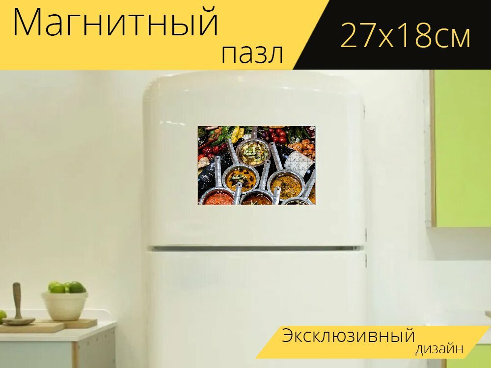 Магнитный пазл "Индия, индийский, индийская кухня" на холодильник 27 x 18 см.