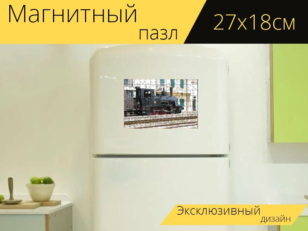 Магнитный пазл "Пар, поезд, станция" на холодильник 27 x 18 см.