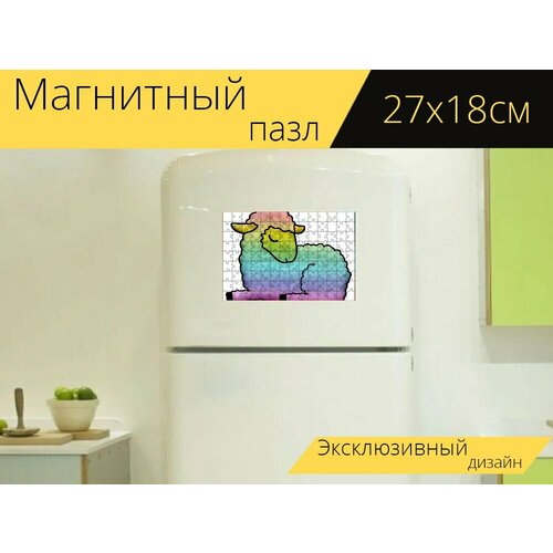 Магнитный пазл Овец, ягненок, шерсть на холодильник 27 x 18 см. магнитный пазл овец три шерсть на холодильник 27 x 18 см