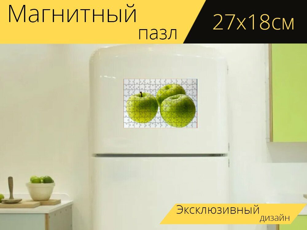 Магнитный пазл "Яблоко, яблоки, фрукты" на холодильник 27 x 18 см.