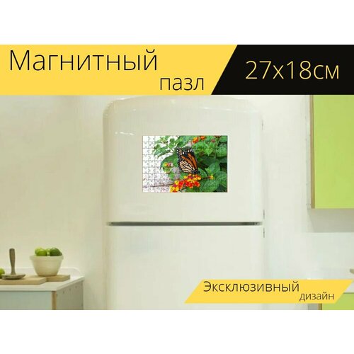 Магнитный пазл Бабочка, монарх, бабочка монарх на холодильник 27 x 18 см.