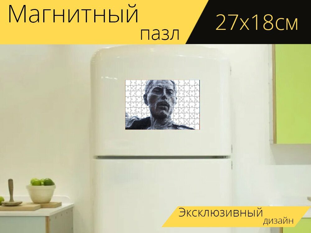Магнитный пазл "Фредди меркури, лицо, портрет" на холодильник 27 x 18 см.
