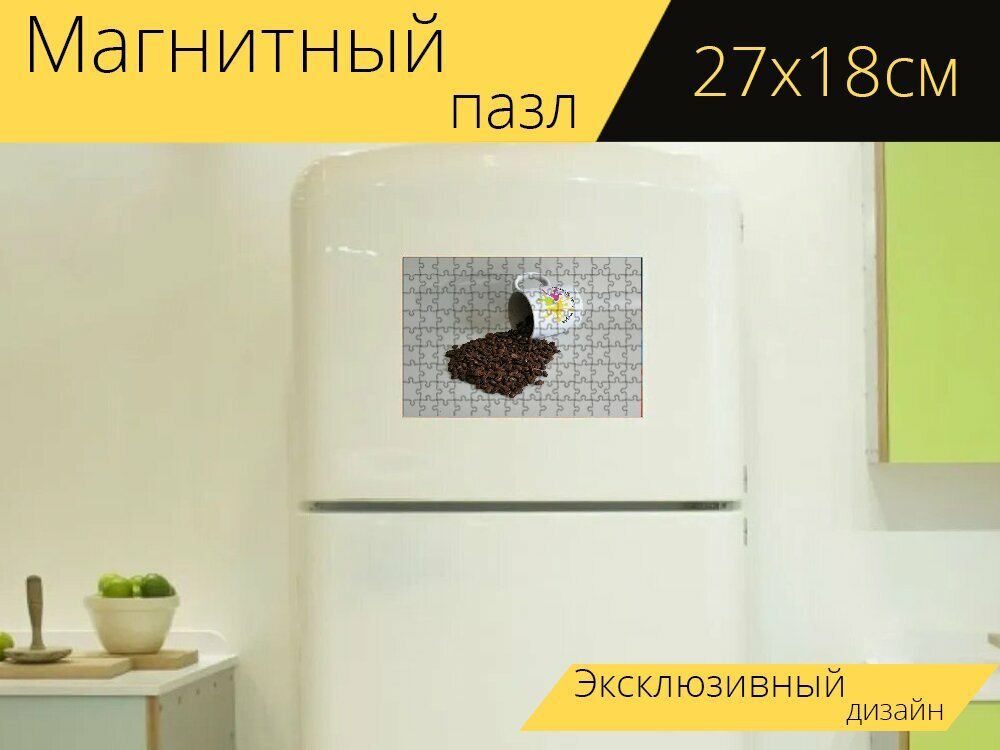 Магнитный пазл "Кофе в зернах, кофейник, кофе" на холодильник 27 x 18 см.