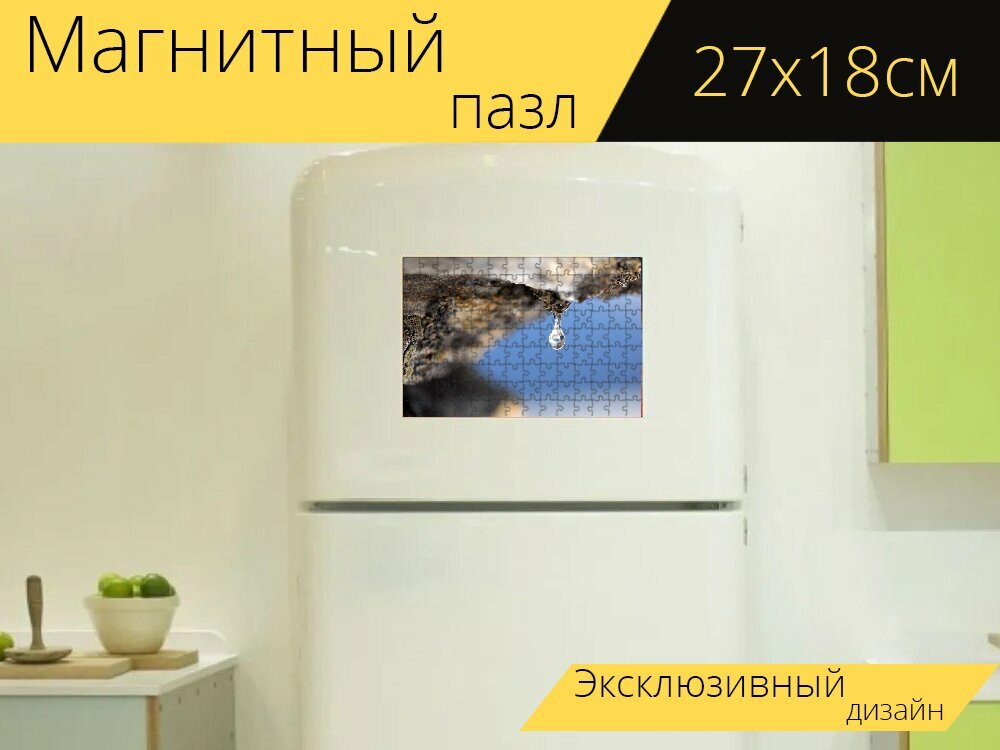 Магнитный пазл "Вода, капля, капля воды" на холодильник 27 x 18 см.